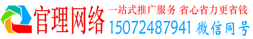 官田官理竞价代运营